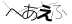 CAPTCHA